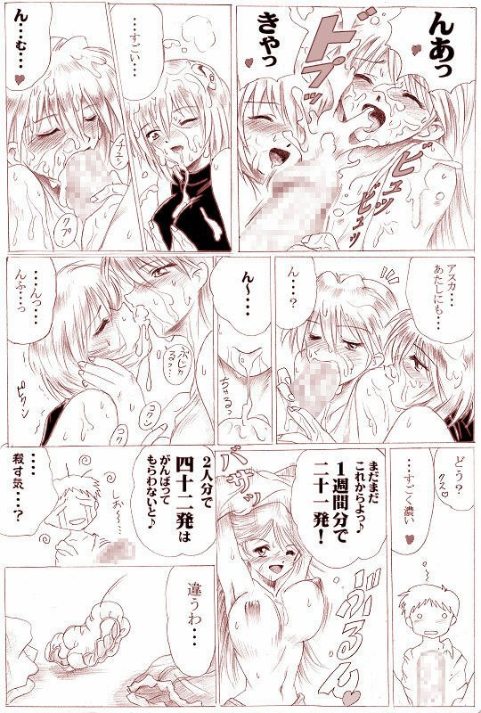 [Hiro] Sannin Ecchi (Neon Genesis Evangelion) page 6 preview