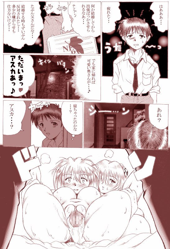 [Hiro] Sannin Ecchi (Neon Genesis Evangelion) page 2 preview