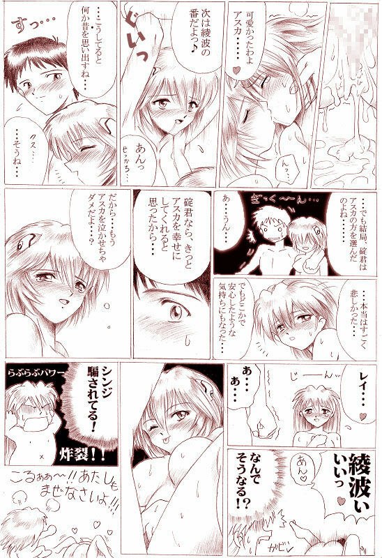 [Hiro] Sannin Ecchi (Neon Genesis Evangelion) page 10 preview