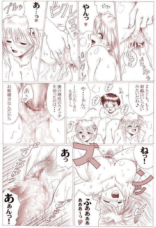 [Hiro] Sannin Ecchi (Neon Genesis Evangelion) page 8 preview
