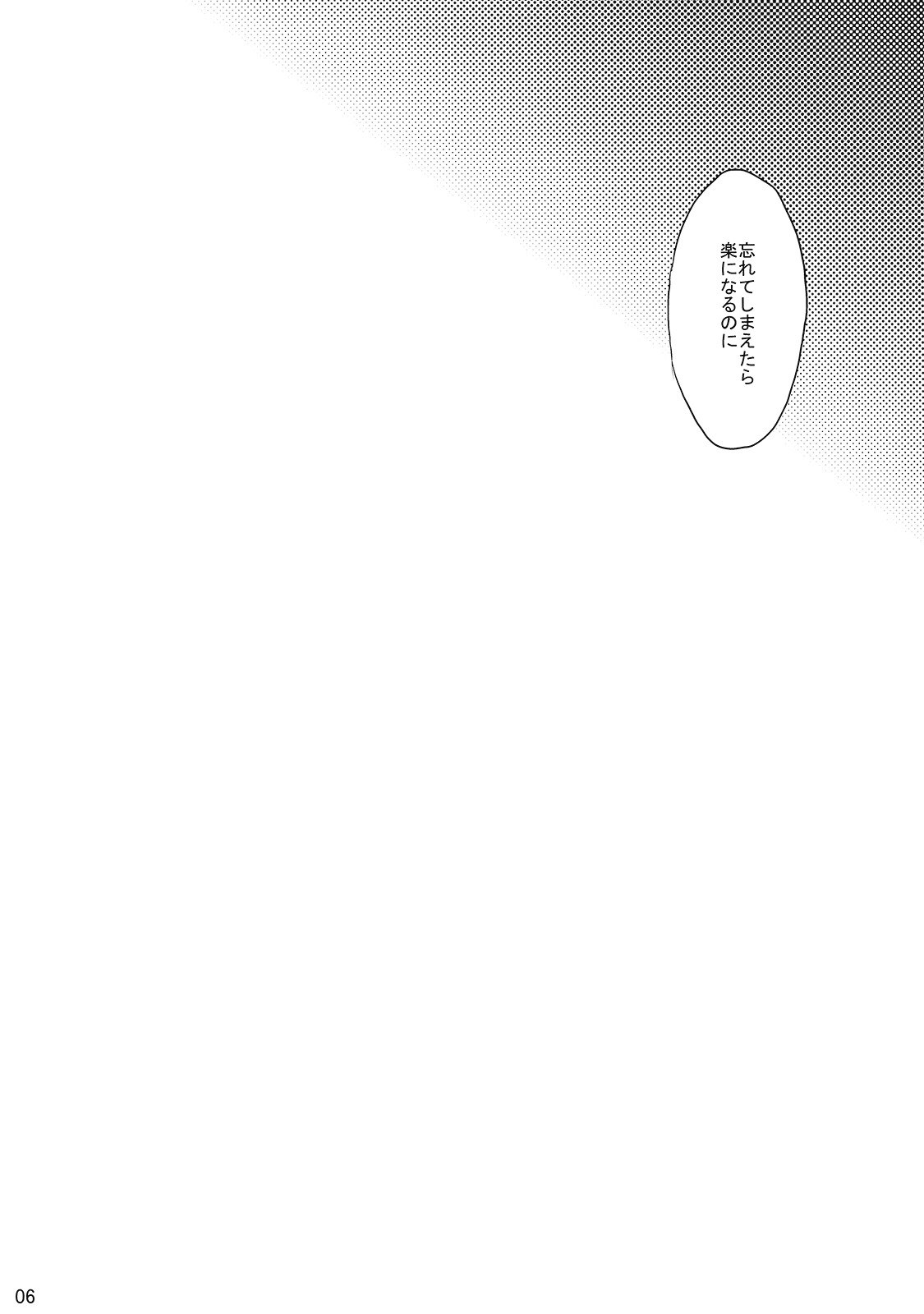 (C77) [super:nova (Yukimachi Tounosuke)] Utsusemi (Touhou Project) page 7 preview
