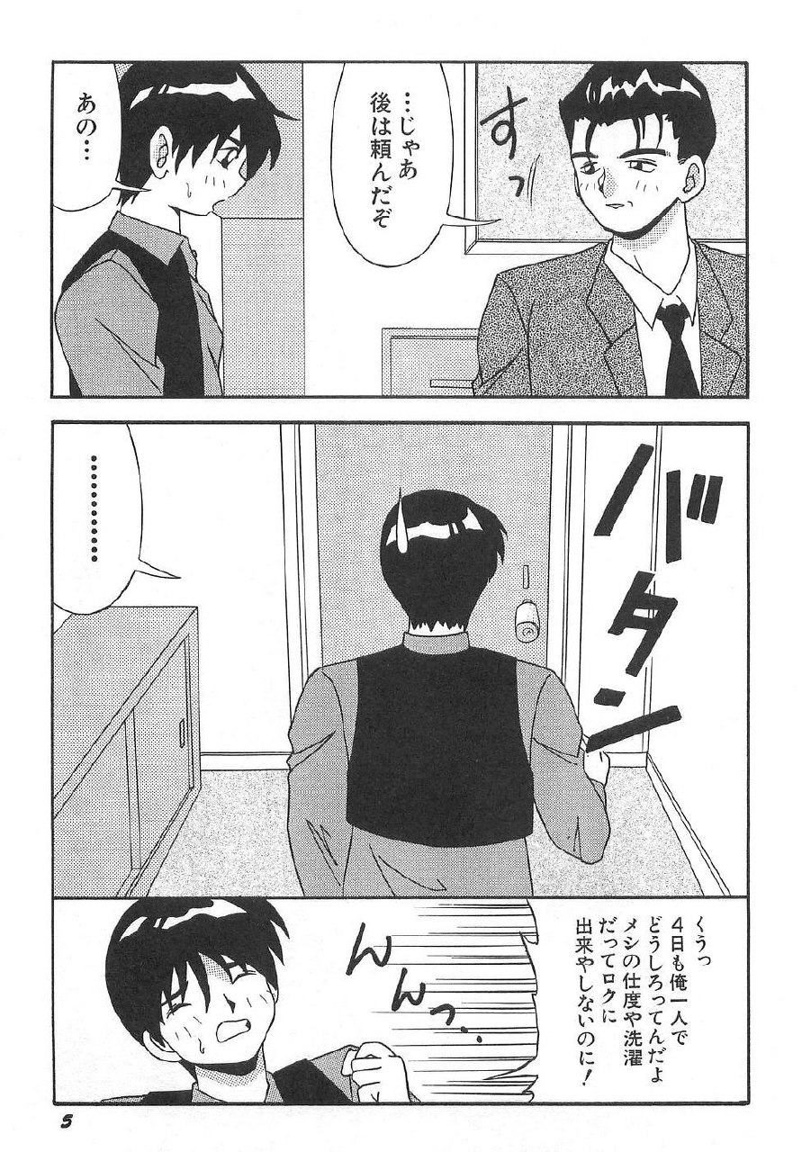 [Yume Kirei] Costume play collection page 11 preview