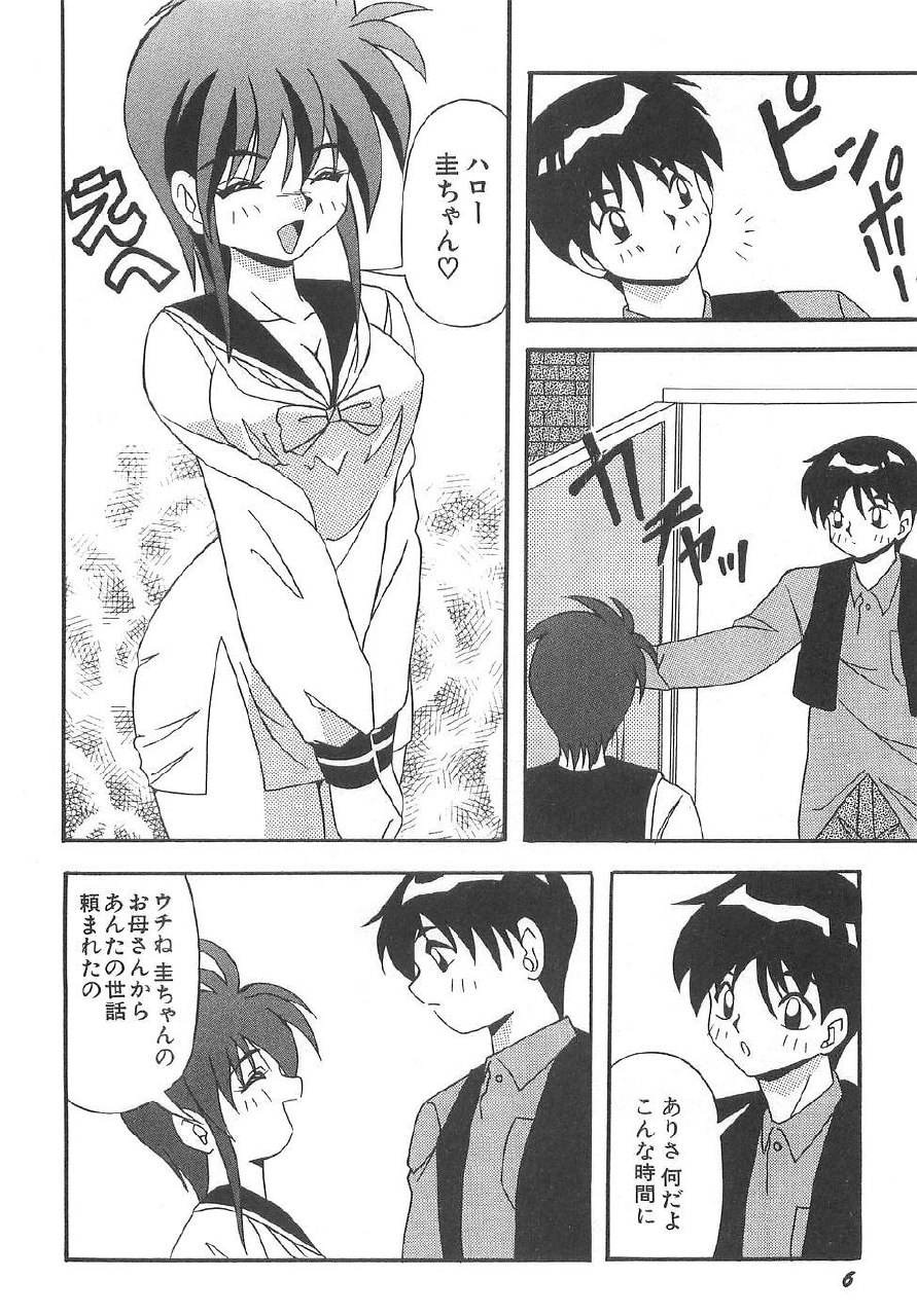 [Yume Kirei] Costume play collection page 12 preview