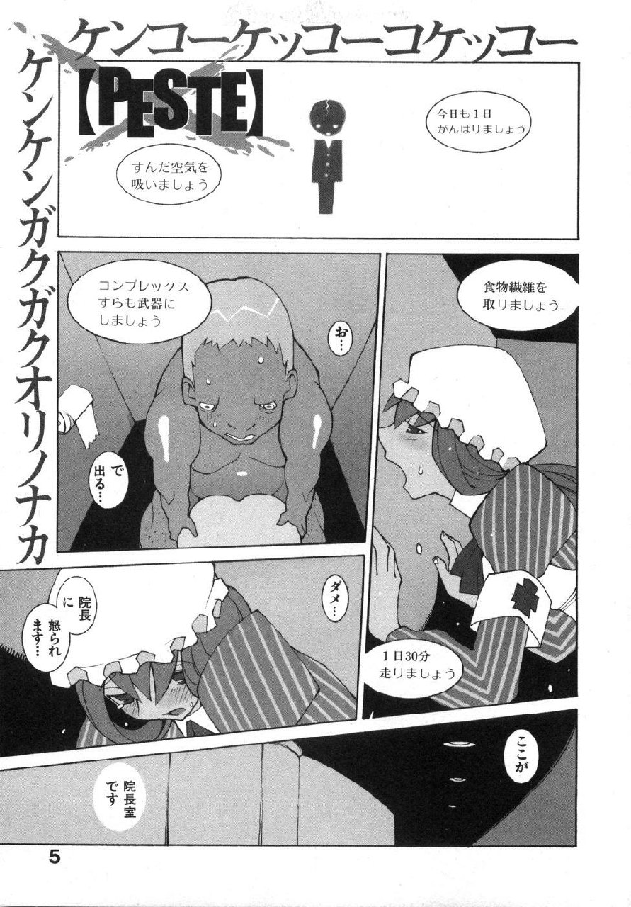 [Dowman Sayman] Zoku Seihonnou to Suibakusen page 11 preview