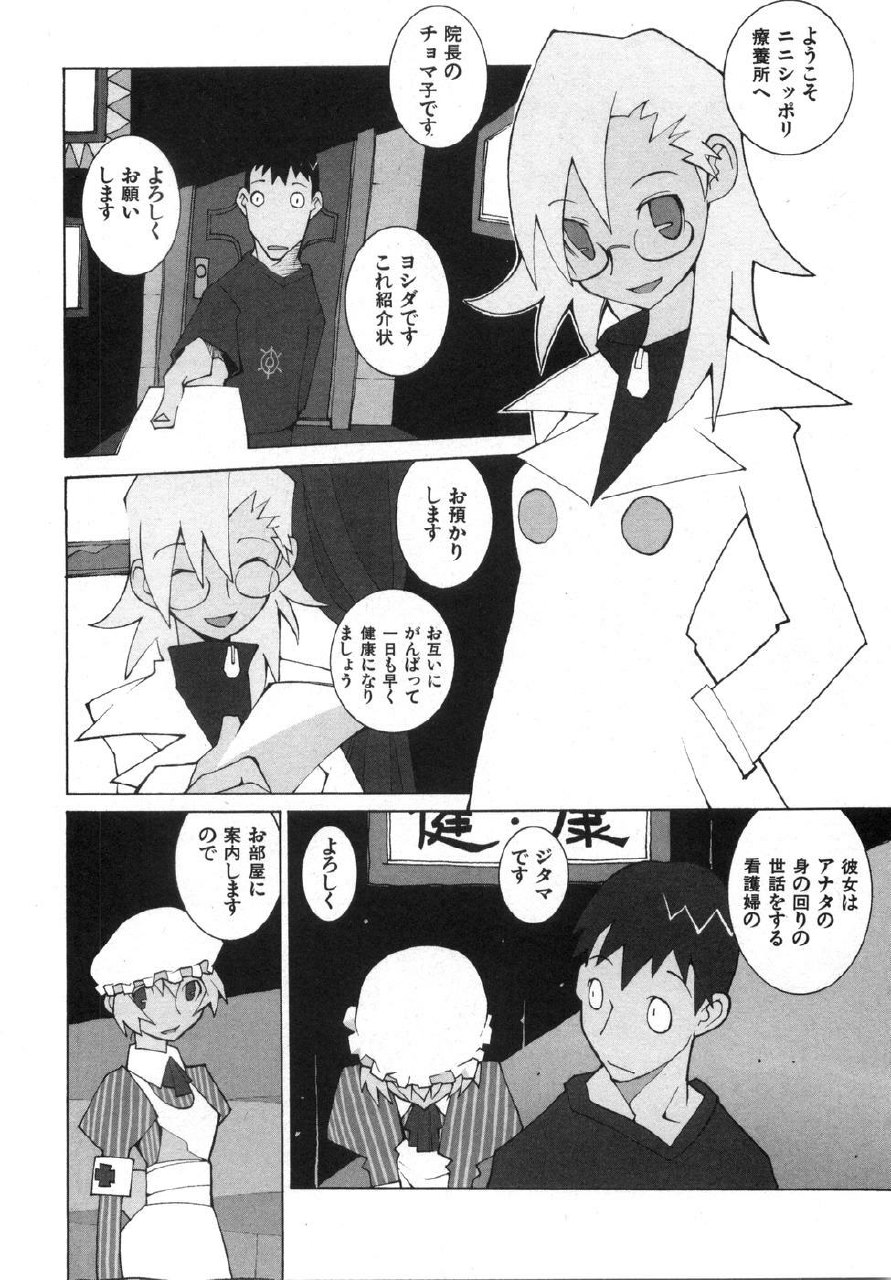 [Dowman Sayman] Zoku Seihonnou to Suibakusen page 12 preview