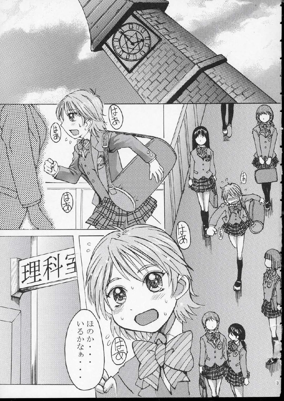 (CR35) [Bakunyu Fullnerson (Kokuryuugan)] Kuroi Taiyou Kage no Tsuki EPISODE 1: In order that all may love you - Black Sun and Shadow Moon (Futari wa Precure) page 4 preview