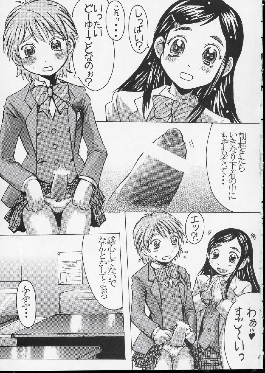 (CR35) [Bakunyu Fullnerson (Kokuryuugan)] Kuroi Taiyou Kage no Tsuki EPISODE 1: In order that all may love you - Black Sun and Shadow Moon (Futari wa Precure) page 6 preview