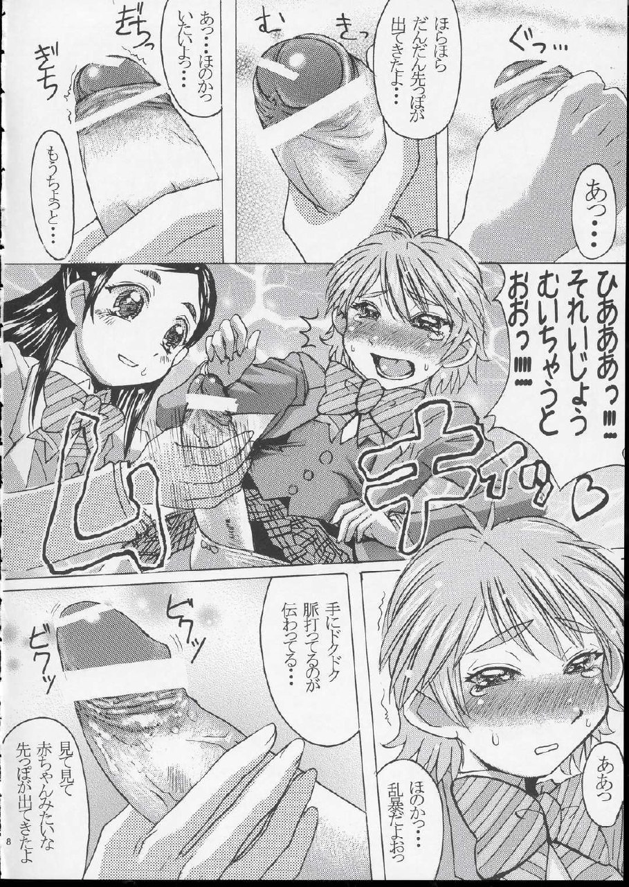 (CR35) [Bakunyu Fullnerson (Kokuryuugan)] Kuroi Taiyou Kage no Tsuki EPISODE 1: In order that all may love you - Black Sun and Shadow Moon (Futari wa Precure) page 9 preview