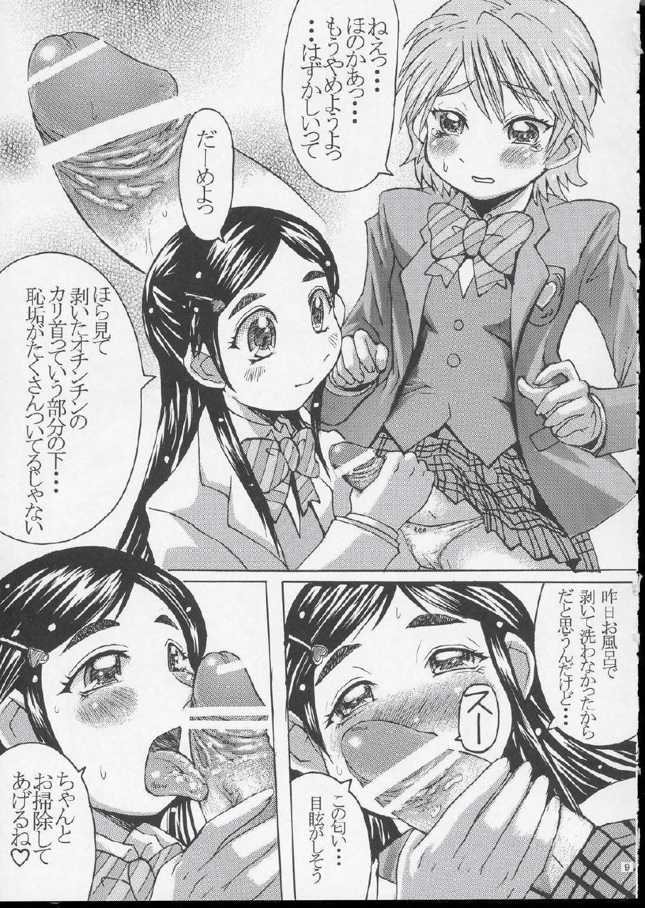 (CR35) [Bakunyu Fullnerson (Kokuryuugan)] Kuroi Taiyou Kage no Tsuki EPISODE 1: In order that all may love you - Black Sun and Shadow Moon (Futari wa Precure) page 10 preview