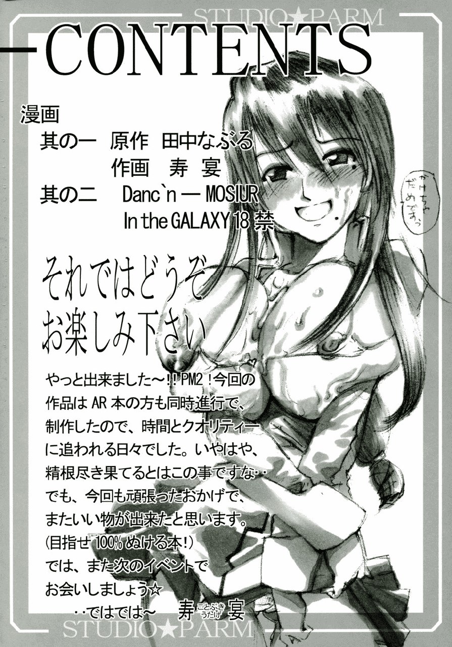 (C67) [Studio ParM (Danc'n-MOSIUR in the GALAXY, Kotobuki Utage)] PM2 Niku Benki Tte... Nan Desu Ka? | Why am I a Sex Slave? (Genshiken) [English][Imari+Wisife] page 3 preview