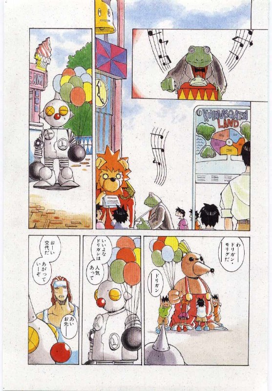 [Dowman Sayman] Kuzira page 4 preview