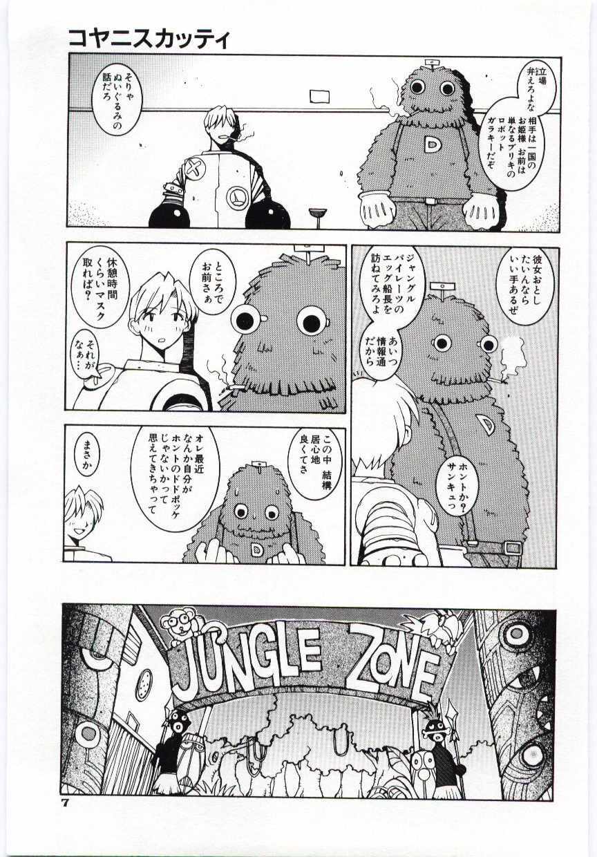 [Dowman Sayman] Kuzira page 8 preview
