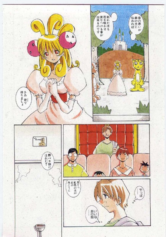 [Dowman Sayman] Kuzira page 7 preview