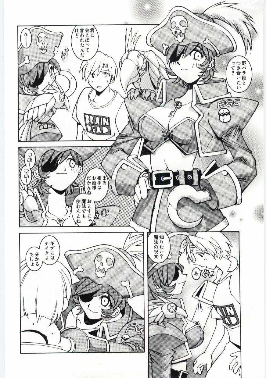 [Dowman Sayman] Kuzira page 9 preview