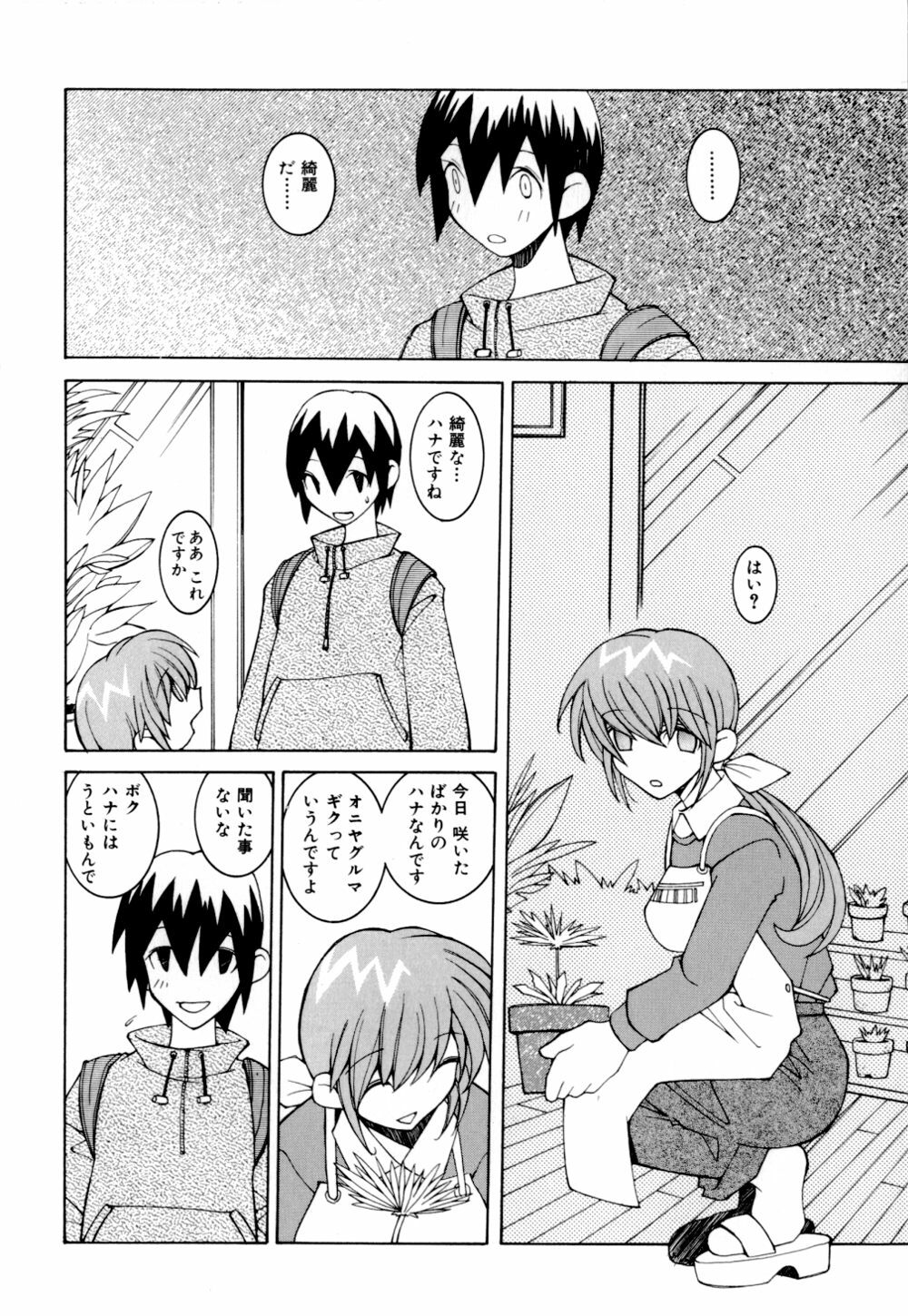 [Dowman Sayman] Kurage page 4 preview