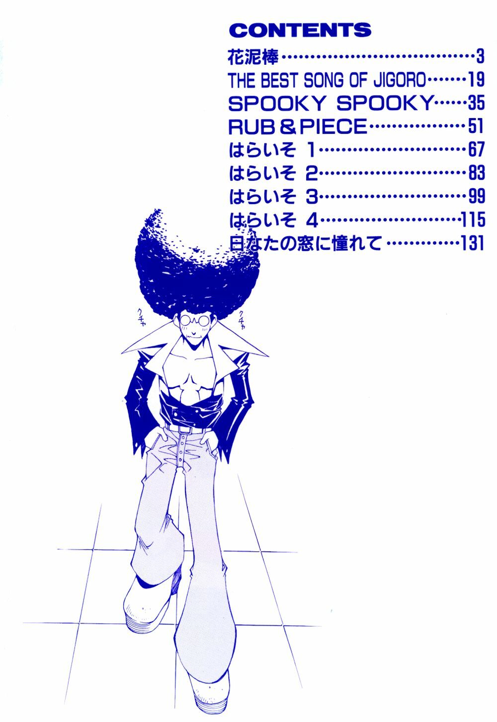 [Dowman Sayman] Kurage page 2 preview