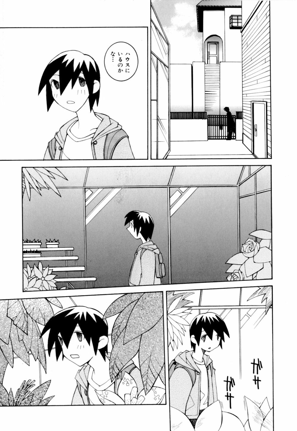 [Dowman Sayman] Kurage page 11 preview