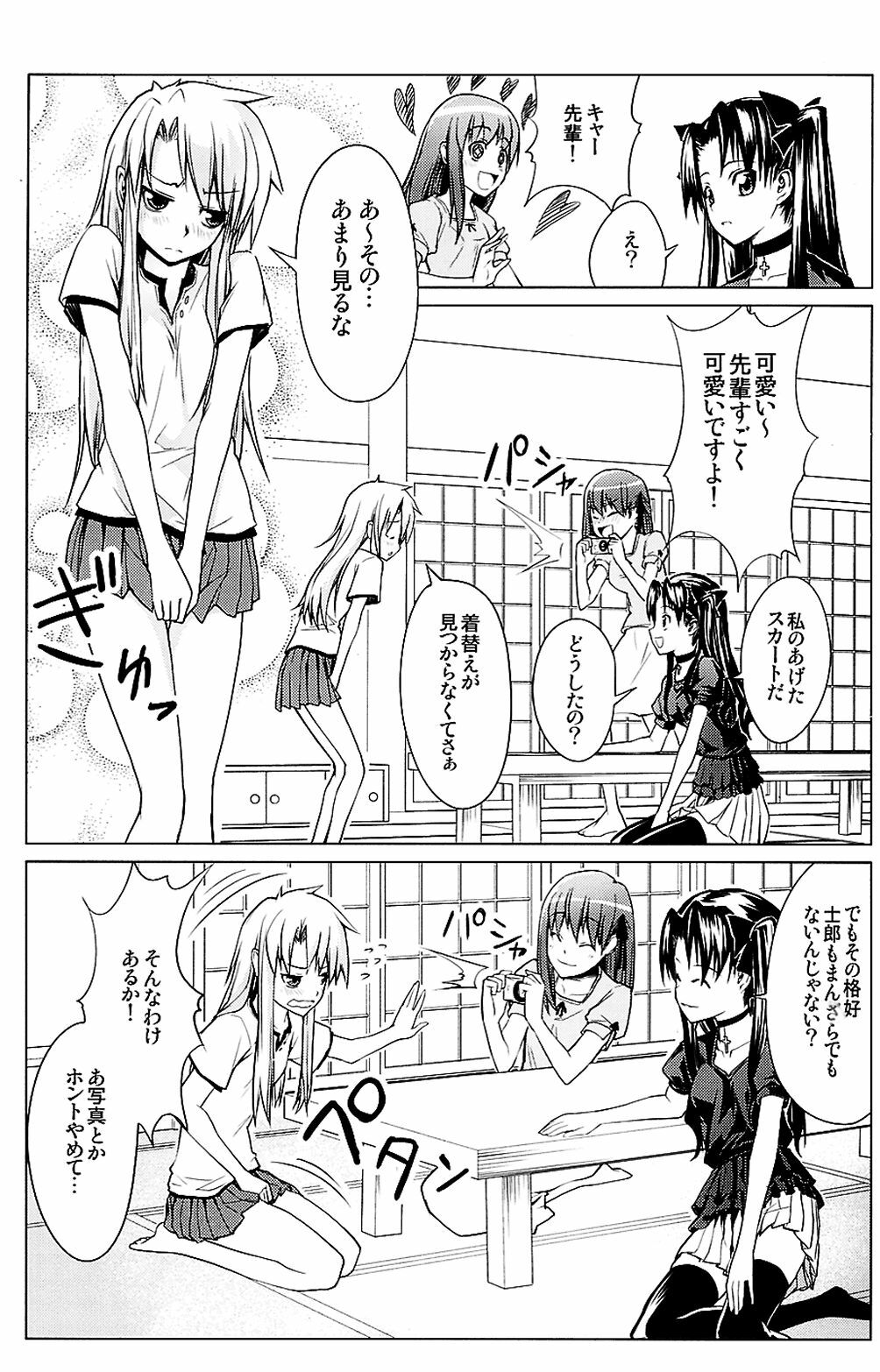 [Atmosphere, Limit Break (Yuugo, Bob Jr)] Heavens Failure Vol. EX2 Emiyake (Fate/stay night) page 6 preview