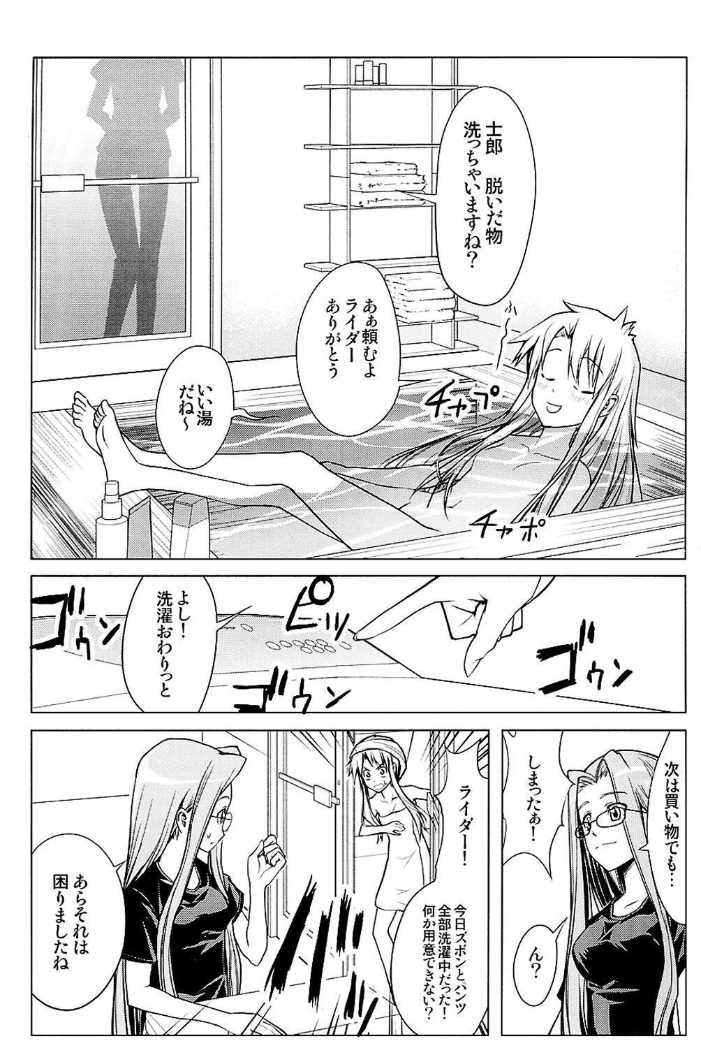 [Atmosphere, Limit Break (Yuugo, Bob Jr)] Heavens Failure Vol. EX2 Emiyake (Fate/stay night) page 4 preview