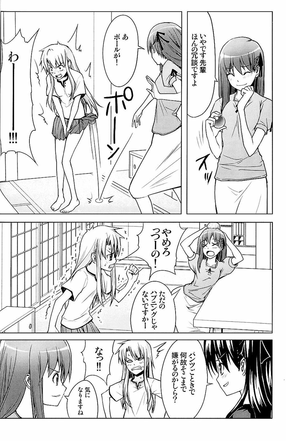 [Atmosphere, Limit Break (Yuugo, Bob Jr)] Heavens Failure Vol. EX2 Emiyake (Fate/stay night) page 9 preview
