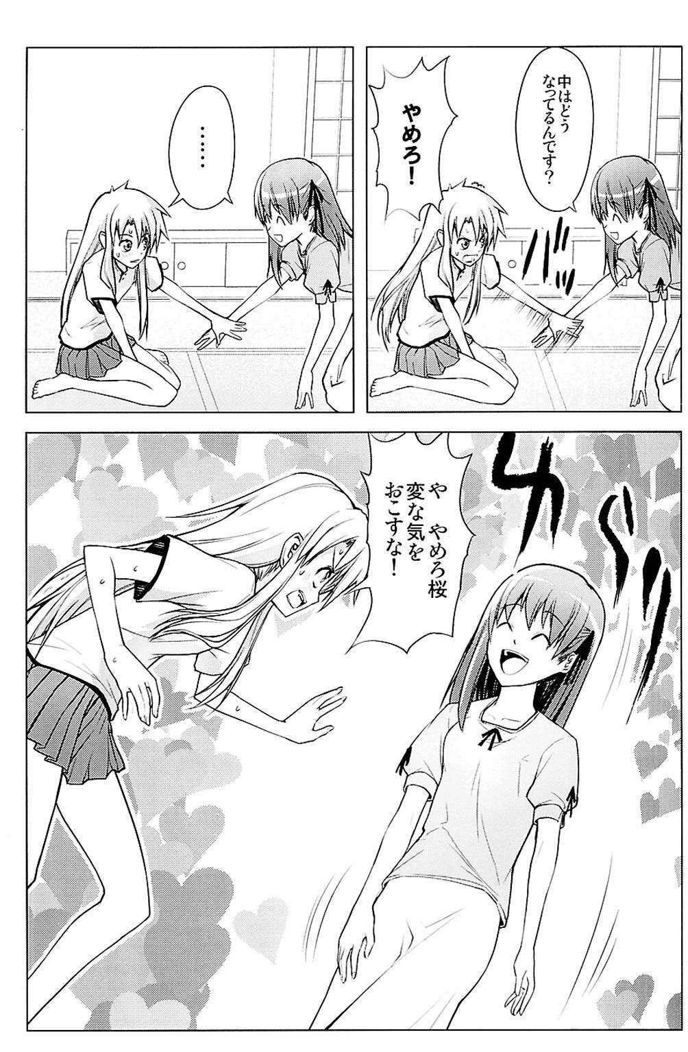 [Atmosphere, Limit Break (Yuugo, Bob Jr)] Heavens Failure Vol. EX2 Emiyake (Fate/stay night) page 8 preview