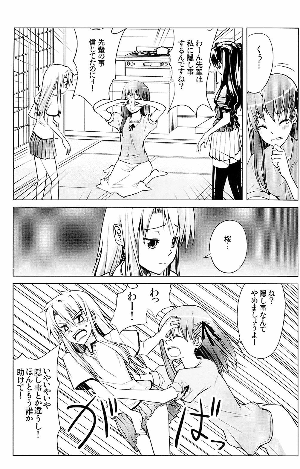 [Atmosphere, Limit Break (Yuugo, Bob Jr)] Heavens Failure Vol. EX2 Emiyake (Fate/stay night) page 12 preview