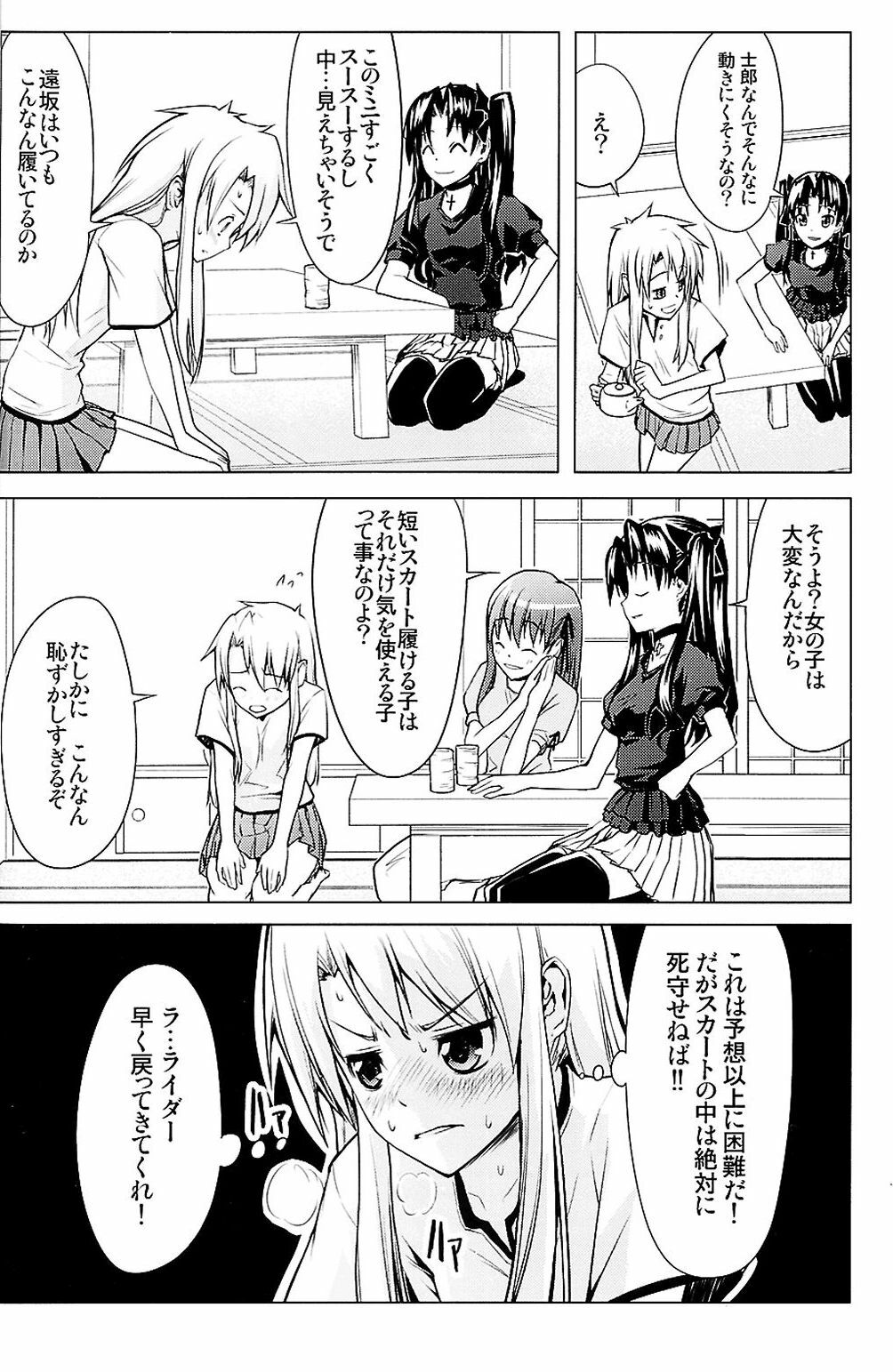 [Atmosphere, Limit Break (Yuugo, Bob Jr)] Heavens Failure Vol. EX2 Emiyake (Fate/stay night) page 7 preview