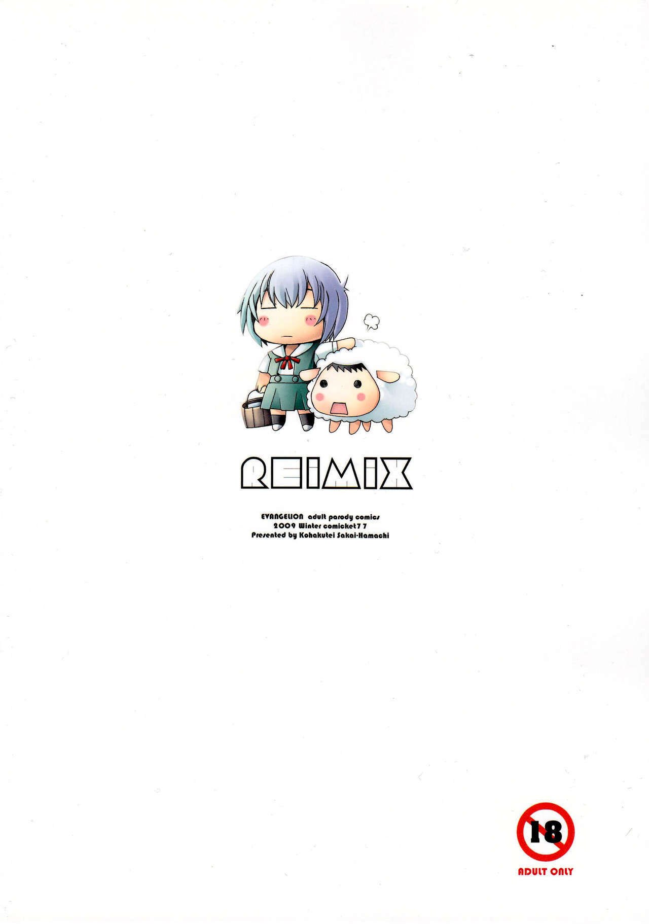 (C77) [Kohakutei (Sakai Hamachi)] Reimix (Neon Genesis Evangelion) [English] =LWB= page 2 preview