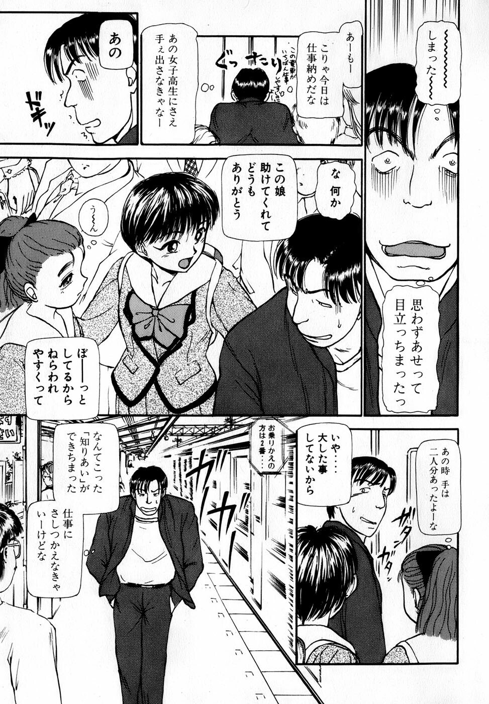 [Ayasaka Mitsune] Nanji Rinjin o Aiseyo page 12 preview