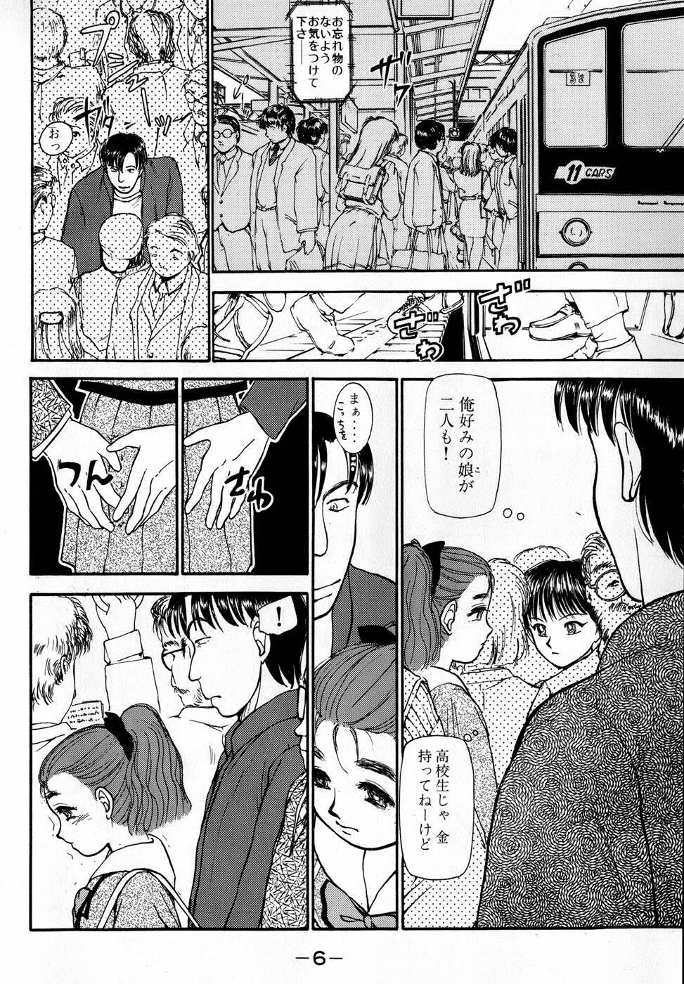 [Ayasaka Mitsune] Nanji Rinjin o Aiseyo page 9 preview
