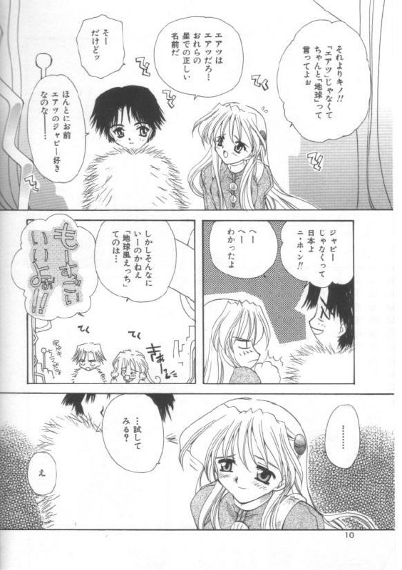 [Sakura Mitono] Koi no Houteishiki page 10 preview