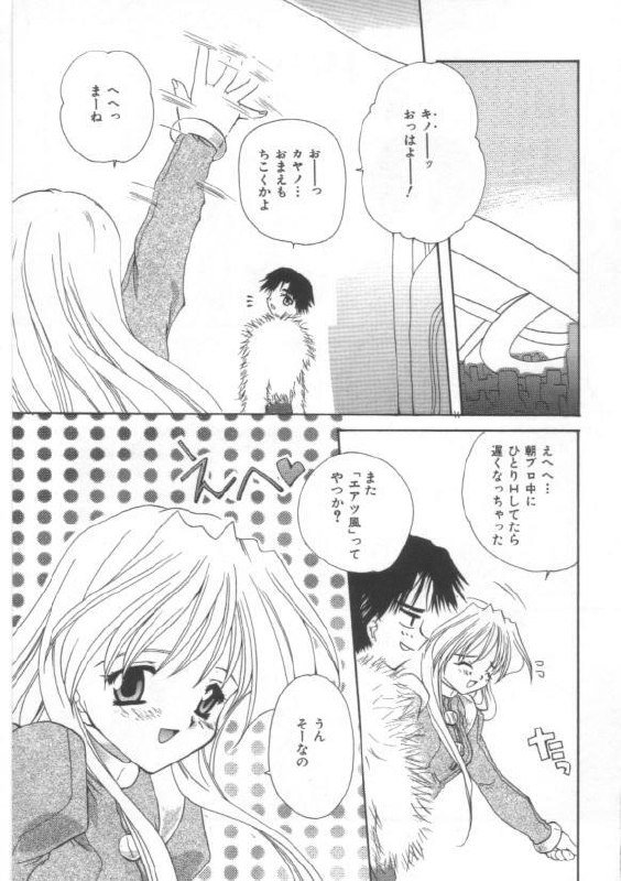 [Sakura Mitono] Koi no Houteishiki page 9 preview