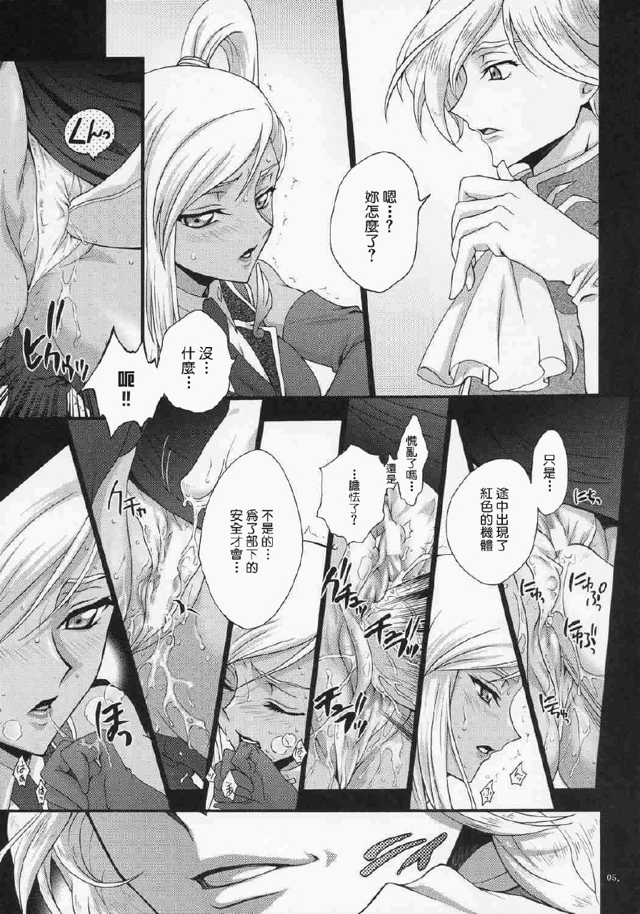 (C71) [iYou (Mizuno Poppo, Yukkyun)] Britannia Tenseki Gi (Code Geass: Lelouch of the Rebellion) [Chinese] page 4 preview