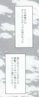 I was Kept (Mobile Version) page 3 preview