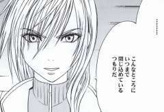 I was Kept (Mobile Version) page 7 preview
