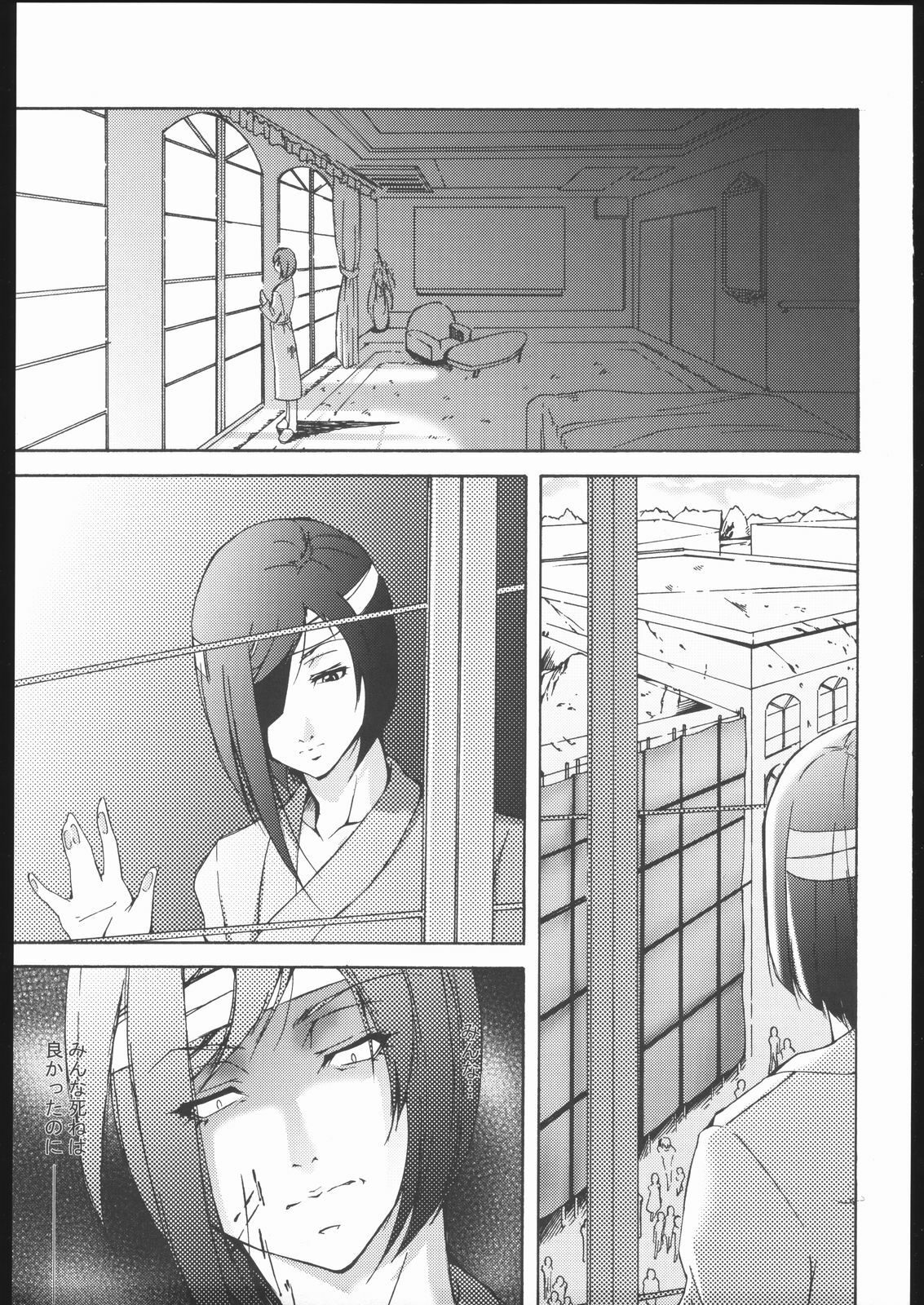 (C70) [Itsukidou (Touma Itsuki)] RE:START (Mai-Otome) page 2 preview