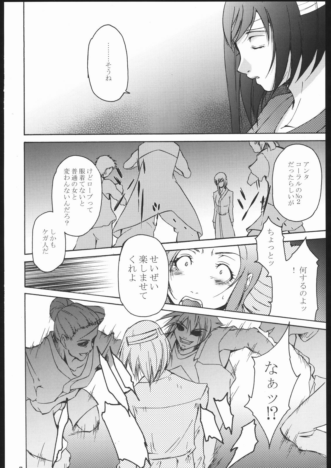 (C70) [Itsukidou (Touma Itsuki)] RE:START (Mai-Otome) page 7 preview