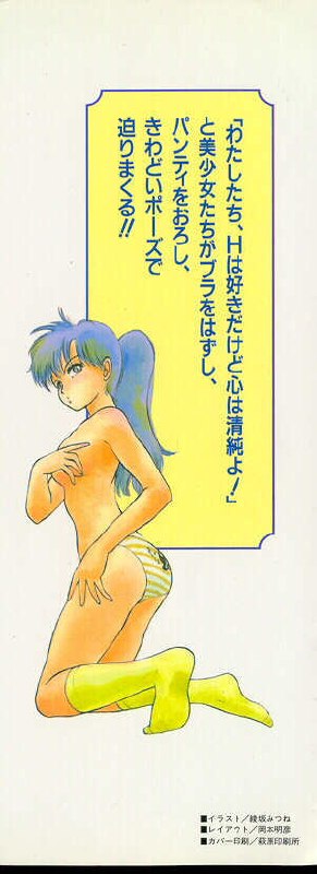 [Ayasaka Mitsune] Momoiro Blendy page 2 preview