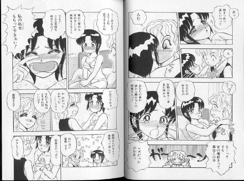 [Ayasaka Mitsune] Momoiro Blendy page 9 preview