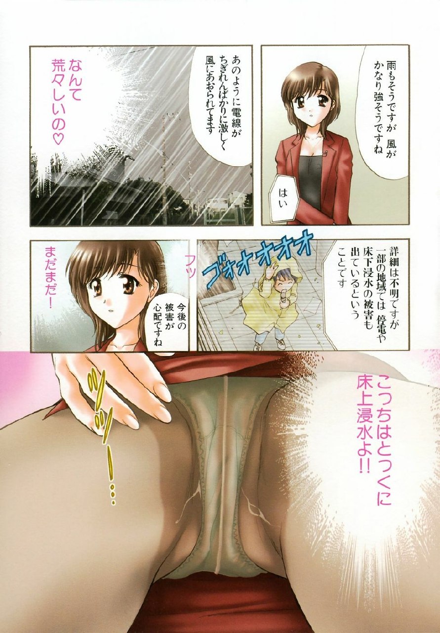 [Nagano Akane] Petit Link 2 page 10 preview
