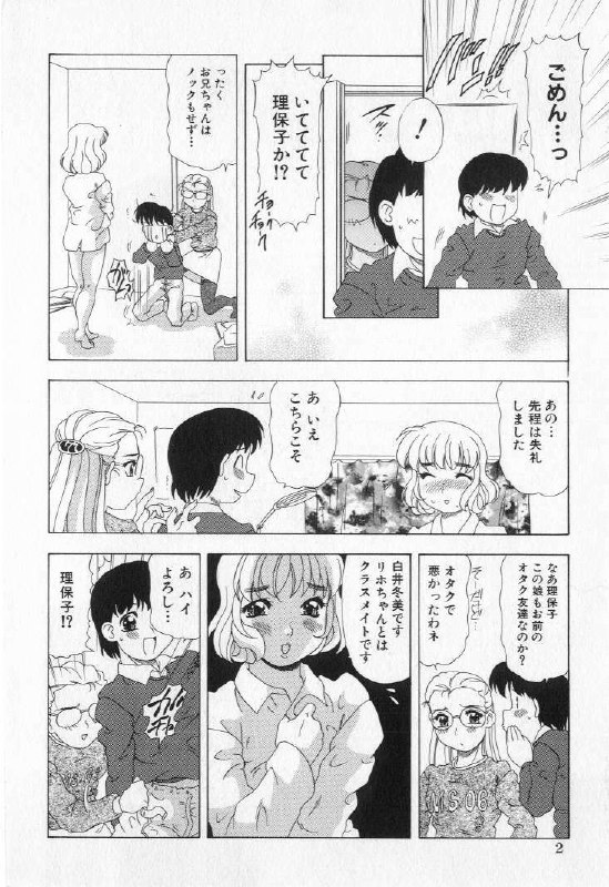 [Mejiro Tsugumi] Bully a princess page 4 preview