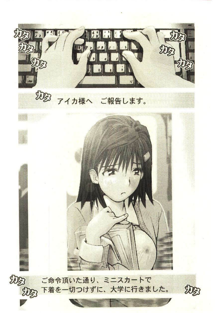 [Tachibana Seven] Love in blind page 11 preview
