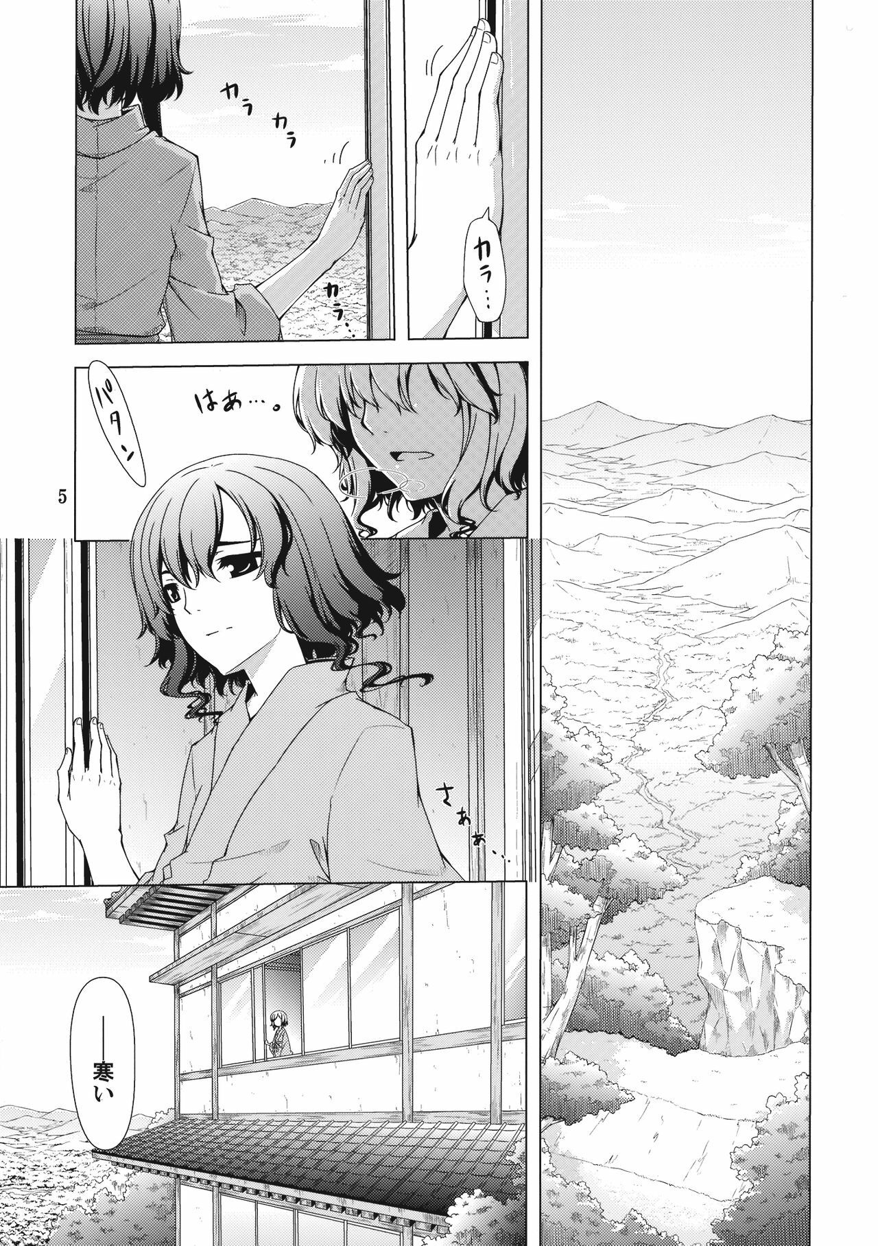 (C77) [PERSONAL COLOR (Sakuraba Yuuki)] Hakurei Shunga Jiken (Touhou Project) page 5 preview