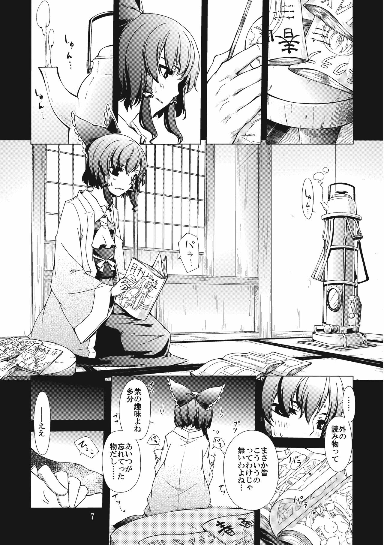 (C77) [PERSONAL COLOR (Sakuraba Yuuki)] Hakurei Shunga Jiken (Touhou Project) page 7 preview