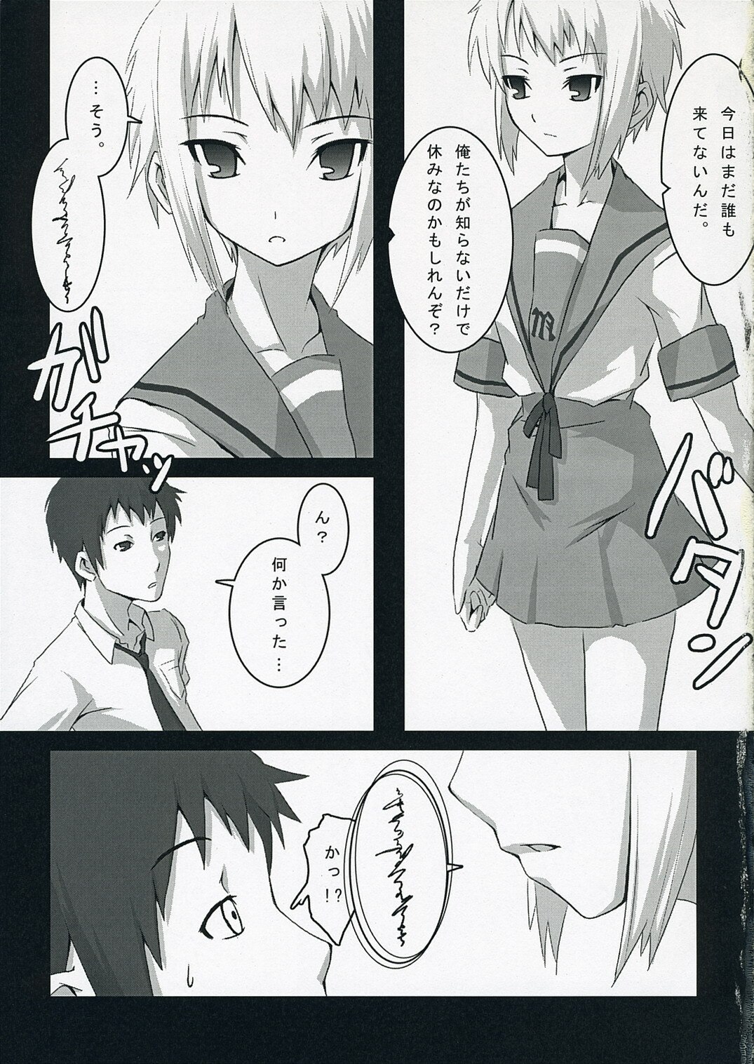 [Harakiri (KANT, nilitsu)] Harakiru Vol.1 (The Melancholy of Haruhi Suzumiya) page 4 preview
