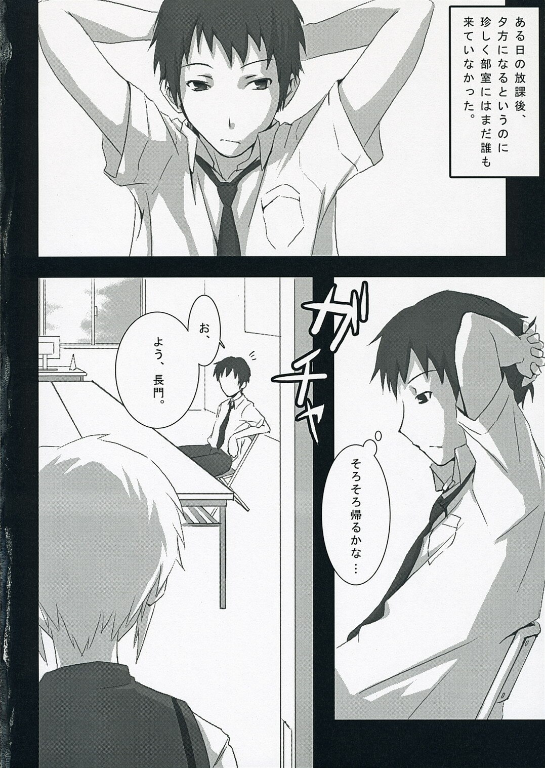 [Harakiri (KANT, nilitsu)] Harakiru Vol.1 (The Melancholy of Haruhi Suzumiya) page 3 preview
