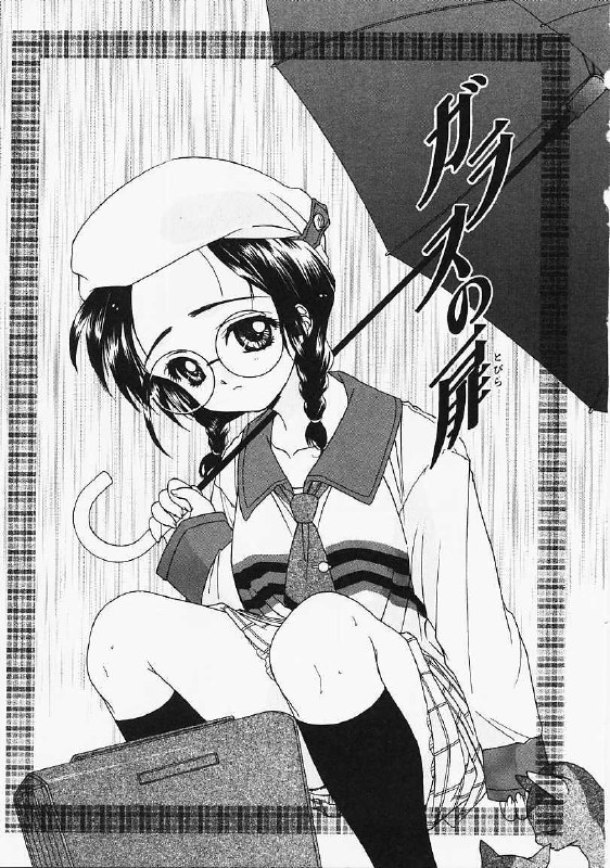 [Naruse Hirofumi] Glass no Tobira - A Door of Glass page 7 preview