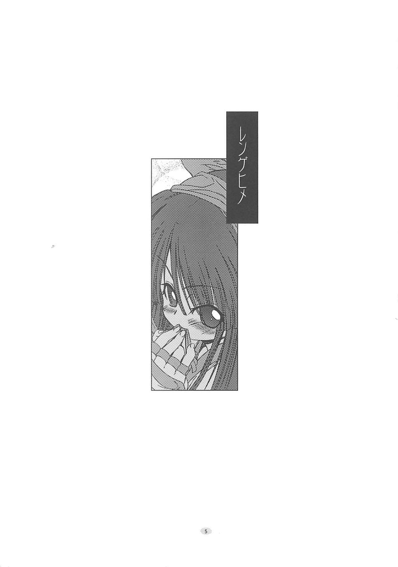 [DiGiEL (Yoshinaga Eikichi)] DiGital AngELs SIDE-i Renge Hime (Samurai Spirits) page 4 preview