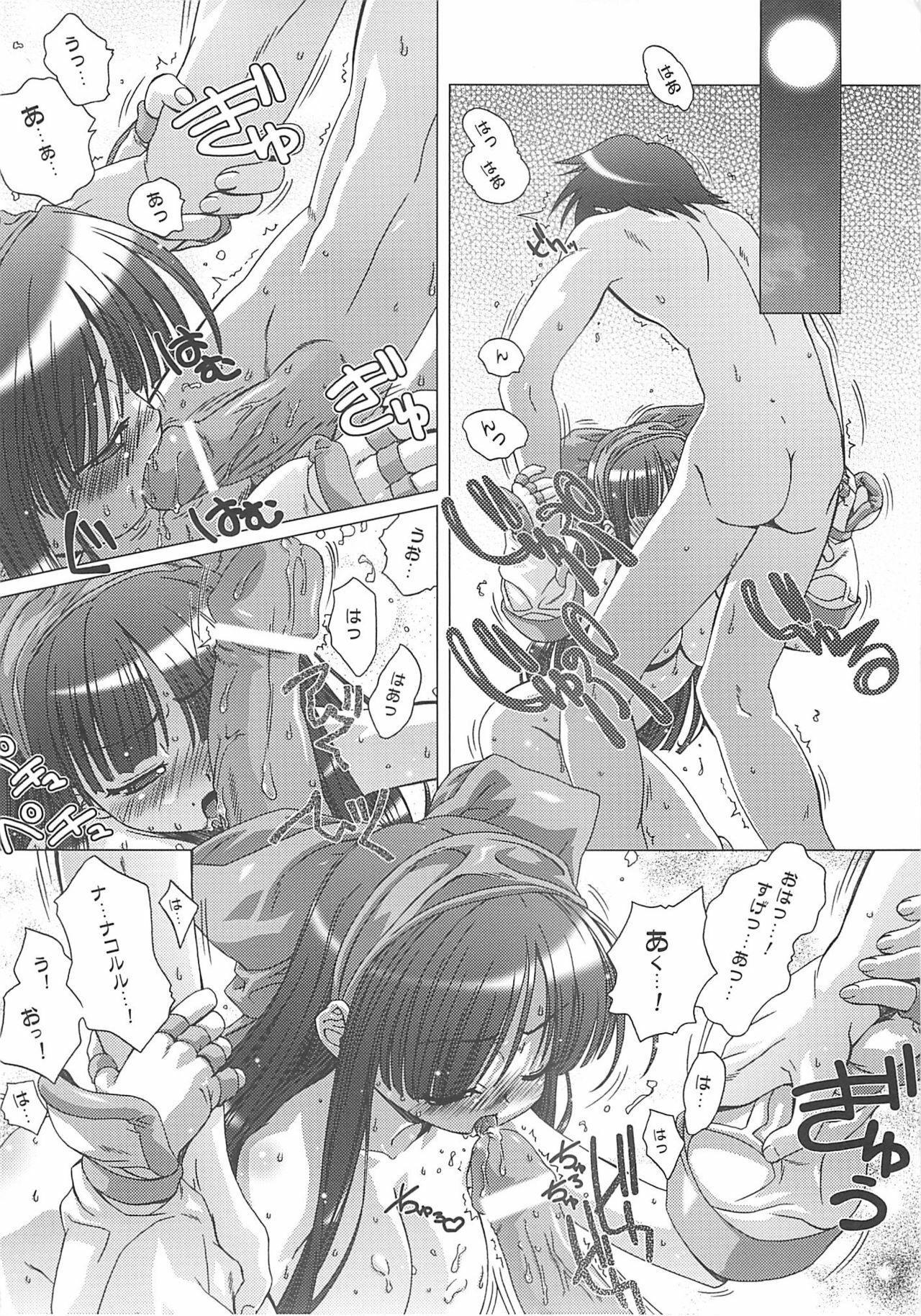 [DiGiEL (Yoshinaga Eikichi)] DiGital AngELs SIDE-i Renge Hime (Samurai Spirits) page 5 preview