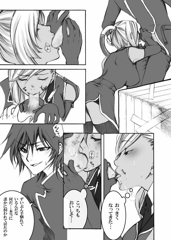 [Tateyoko Hotchkiss (Kikuchi)] CODE EROS (Code Geass) page 4 preview